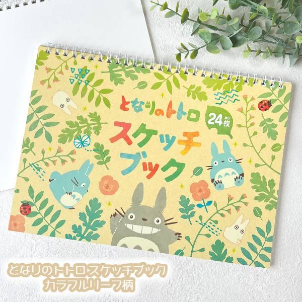 ゆ*ぽ様 スタジオジブリ　となりのトトロ ウォールフック　廃盤品 ゆ*ぽ様 スタジオジブリ となりのトトロ ウォールフック 廃盤品の通販
