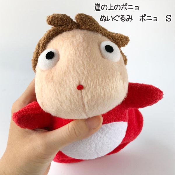 ジブリ 崖の上のポニョ おもちゃの人気商品 通販 価格比較 価格 Com