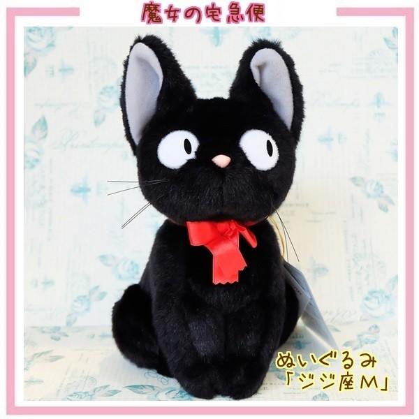 ぬいぐるみ 魔女の宅急便 ジジ 座 M ジブリ グッズ スタジオジブリ 280 000 Cafe De Donguri Yahoo 店 通販 Yahoo ショッピング