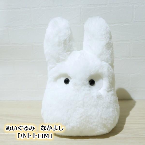 ぬいぐるみ となりのトトロ なかよし 小トトロ M ジブリ グッズ スタジオジブリ 280 000 Cafe De Donguri Yahoo 店 通販 Yahoo ショッピング