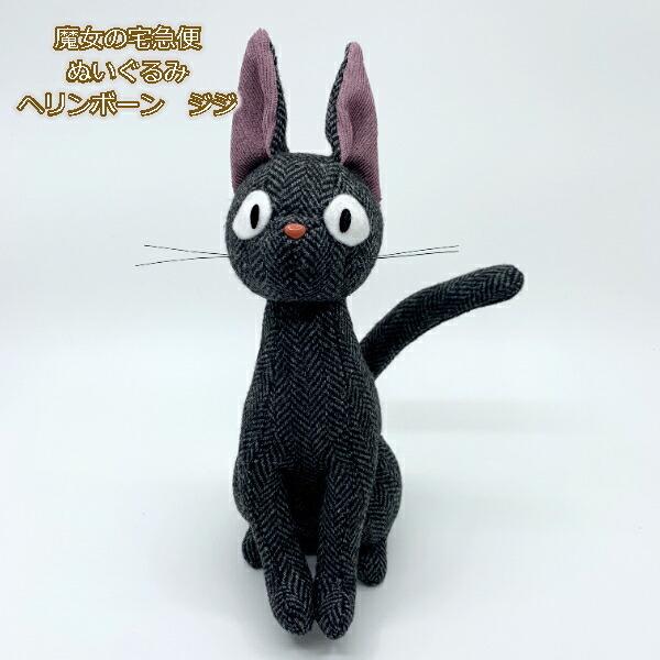 ぬいぐるみ ギフト ジジの人気商品 通販 価格比較 価格 Com