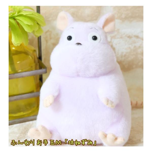 スタジオジブリ ジブリ グッズ 千と千尋の神隠し ぬいぐるみ ふんわり