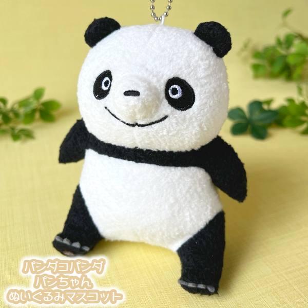 スタジオジブリ ジブリ グッズ パンダコパンダ パンちゃん ぬいぐるみ