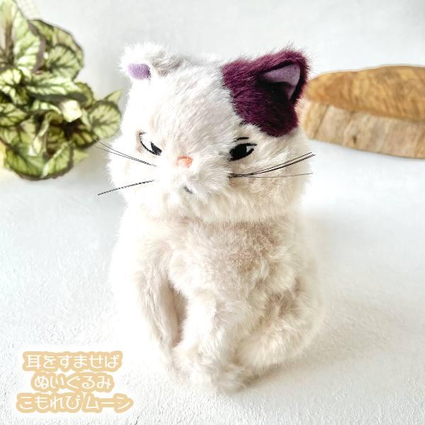 スタジオジブリ ジブリ グッズ 耳をすませば ぬいぐるみ こもれび