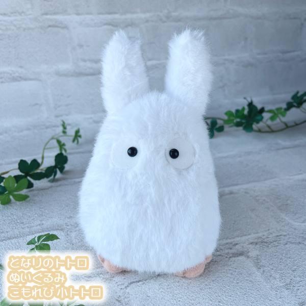 スタジオジブリ ジブリ グッズ となりのトトロ ぬいぐるみ こもれび 小