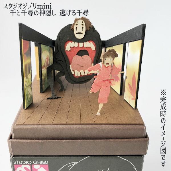 スタジオジブリ ジブリ グッズ 千と千尋の神隠し スタジオジブリmini