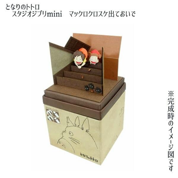 スタジオジブリ ジブリ グッズ となりのトトロ スタジオジブリmini