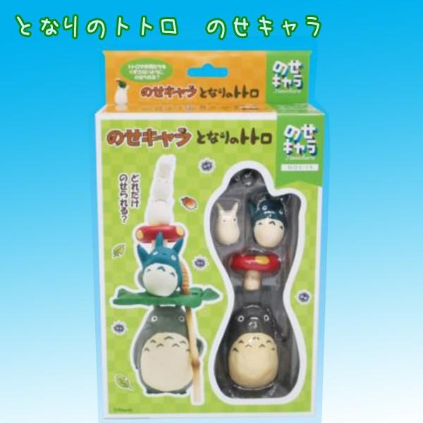 ジブリ グッズ となりのトトロ のせキャラ Nos 19 スタジオジブリ 2 000 Cafe De Donguri Yahoo 店 通販 Yahoo ショッピング