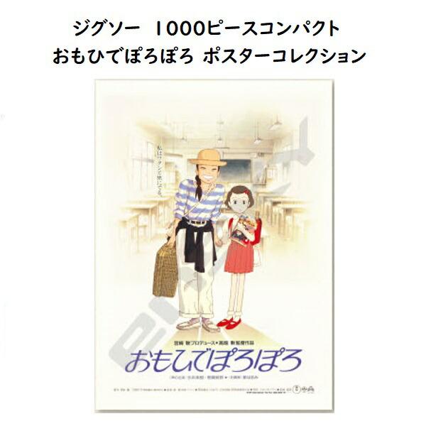ジブリ　ポスター　22枚セット ジブリ ポスター 22枚セット - メルカリ