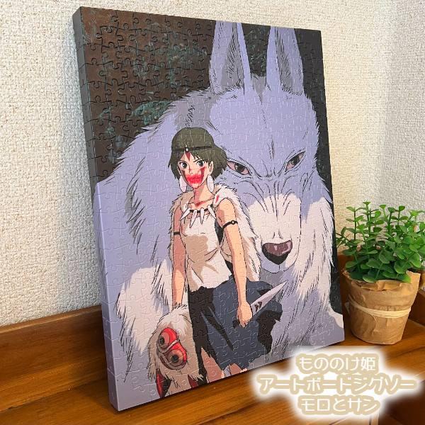 スタジオジブリ ジブリ グッズ もののけ姫 アートボードジグソー モロ