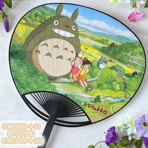 ジブリ グッズ となりのトトロ ポリうちわ となりのトトロ1(2026) スタジオジブリ ギフト ととろ totoro キャラクター 夏 クールビズ かわいい おしゃれ