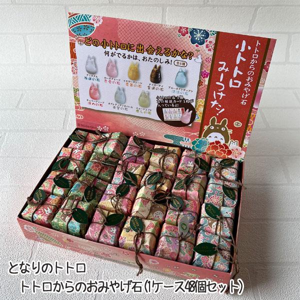 スタジオジブリ ジブリ グッズ となりのトトロ トトロからの スタジオジブリ ジブリ グッズ となりのトトロ トトロからの