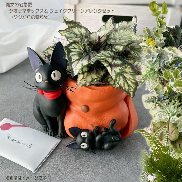 スタジオジブリ ジブリ グッズ 魔女の宅急便 ジオラマボックス