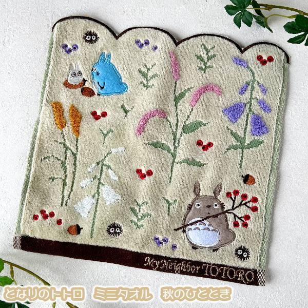 スタジオジブリ メール便OK ジブリ グッズ となりのトトロ ミニタオル