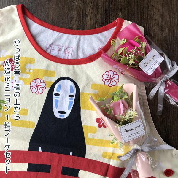 スタジオジブリ ジブリ グッズ 千と千尋の神隠し かっぽう着 橋