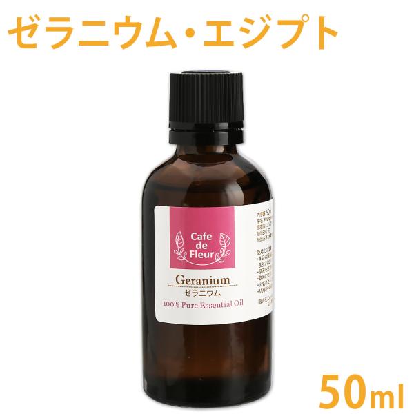 ゼラニウム ローズ ゼラニウム - アロマオイルの人気商品・通販・価格比較 - 価格.com ゼラニウム ローズ ゼラニウム - アロマオイルの人気商品・通販・価格比較 - 価格.com