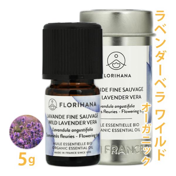 ラベンダー ベラ ワイルド オーガニック 5g 真正ラベンダー ラベンダー アングスティフォリア フロリハナ 精油 エッセンシャルオイ 1907a Buyee Buyee Japanese Proxy Service Buy From Japan Bot Online