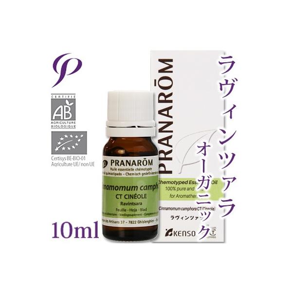 【lunar.さま】PRANAROM クラリセージ 10ml プラナロム 精油 lunar.さま】PRANAROM クラリセージ 10ml プラナロム 精油