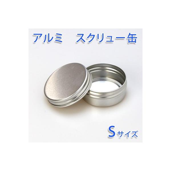 アルミスクリュー缶 Sサイズ Buyee Buyee Japanese Proxy Service Buy From Japan Bot Online