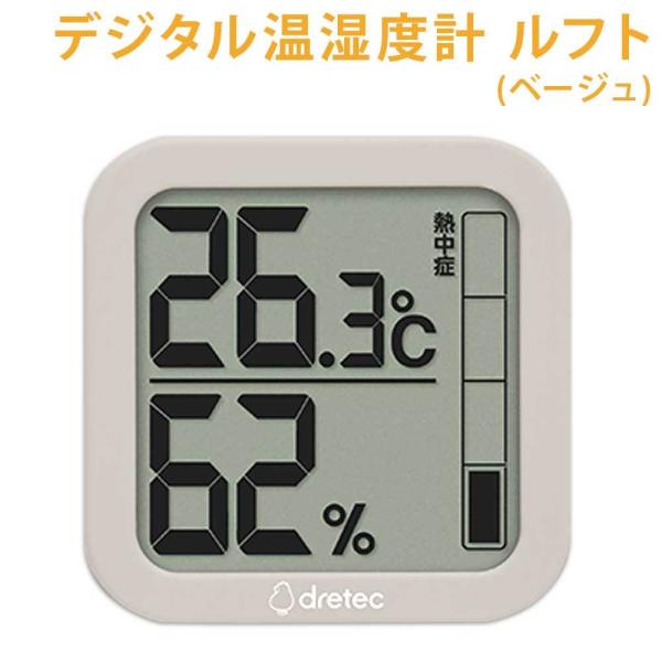 ドリテック 温湿度計の人気商品・通販・価格比較 - 価格.com ドリテック 温湿度計の人気商品・通販・価格比較 - 価格.com