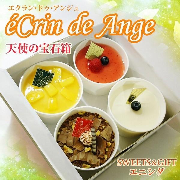 お中元 スイーツ ギフト エクラン ドゥ アンジュ 天使の宝石箱 ４種チーズケーキ 詰め合わせ 御中元 ギフト Buyee Buyee Japanese Proxy Service Buy From Japan Bot Online