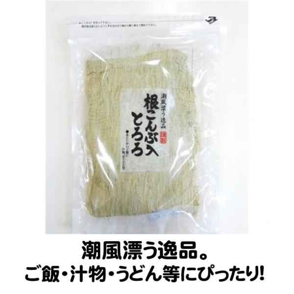 とろろ昆布 とろろこんぶ 根昆布入とろろ昆布 80g トロロ昆布 根昆布 篠崎一雄商店潮風漂う逸品。あたたかいご飯・汁物:おうどん等にぴったり名称　　　とろろ昆布原材料名　昆布、醸造酢、還元水飴、調味料(アミノ酸)、甘味料(ステビア)、　　...