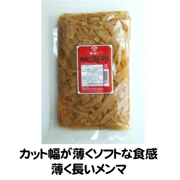 メンマ 味付メンマ 味付細メンマ 500g 丸松物産 ソフトな食感カット幅が薄くソフトな食感に仕上げています。薄く長いメンマで、トッピングにボリューム感の演出ができます。品名　　　味付メンマ原材料名　メンマ(中国)、しょうゆ、たん白加水分解...