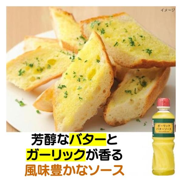 ガリバタ ケンコーマヨネーズ ガーリック バターソース 515g ソース バター がりばた パン シーフード 野菜のソテー 相性抜群バターでは難しい調理も簡単に 　びしゃがけもどうバターとガーリックの絶妙なコンビネーションを味わえる風味豊か...