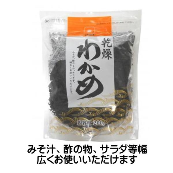 ファディ 和風素材 乾燥わかめ 200g 乾燥 わかめ ワカメ みそ汁 酢の物 サラダ等 幅広く 水でもどして よく水をきって水でもどして、よく水をきってご使用下さい。みそ汁、酢の物、わかめスープ、各種めん類の色どり、または 具などにお使い...