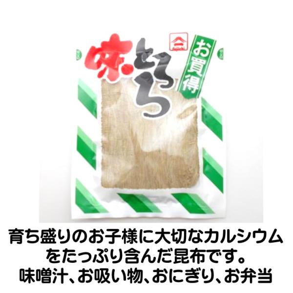 フジイチ お買得 味 とろろ 20g とろろ昆布 昆布 カルシウムをたっぷり 味噌汁 お吸い物 おにぎり お弁当育ち盛りのお子様に大切なカルシウムをたっぷり含んだ昆布です 味噌汁、お吸い物、おにぎり、お弁当に!名称　　　とろろ昆布原材料名　...