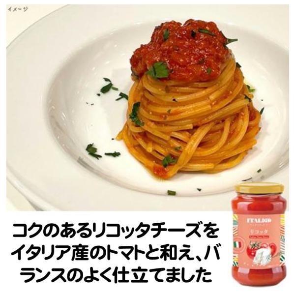パスタソース モンテ物産 イタリアット パスタソース トマト&amp;リコッタ 400g コクのある リコッタチーズ イタリア産の トマトコクのあるリコッタチーズをイタリア産のトマトと和え、バランスのよいソースに仕立てました。茹でたパスタに...