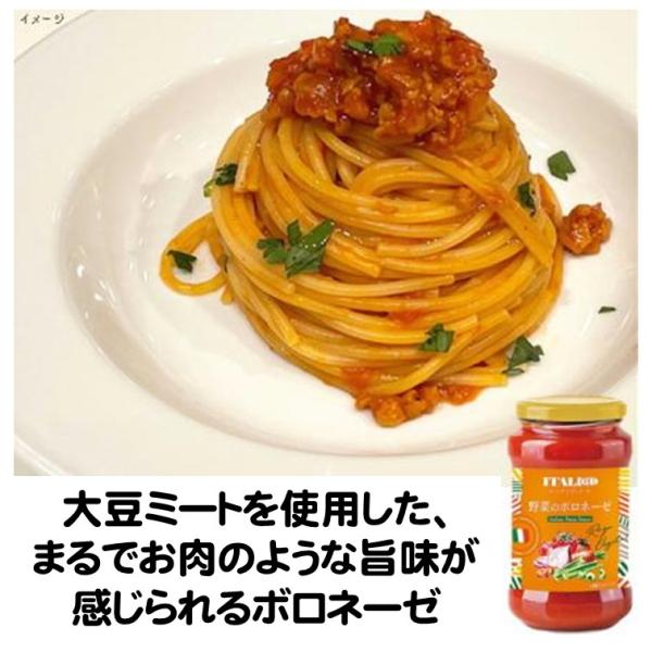 パスタソース ボロネーゼ モンテ物産 イタリアット パスタソース野菜のボロネーゼ 400g 大豆ミート まるでお肉のような旨味 ポロネーゼ 大豆ミート大豆ミートを使用した、まるでお肉のような旨味が感じられるボロネーゼです。茹でたパスタに和え...