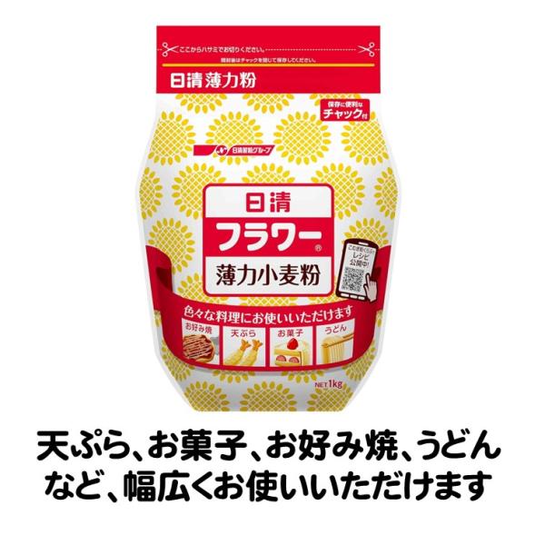 薄力粉 薄力小麦粉｜エレナネットスーパー｜楽天全国スーパー