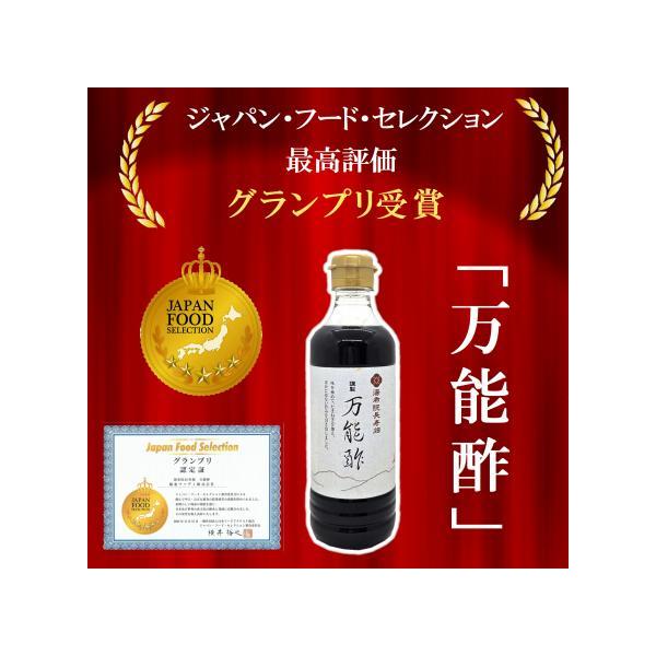 ジャパン フード セレクション グランプリ 受賞 湯布院長寿畑 万能酢 360ml 酢 調理酢 湯布院 長寿畑 調味酢 酢 調理酢 湯布院 長寿畑 万能酢 360ml 湯布院 長寿畑 万能調理酢 調味酢 酢の物 南蛮漬 大分酢の物やピクルス...