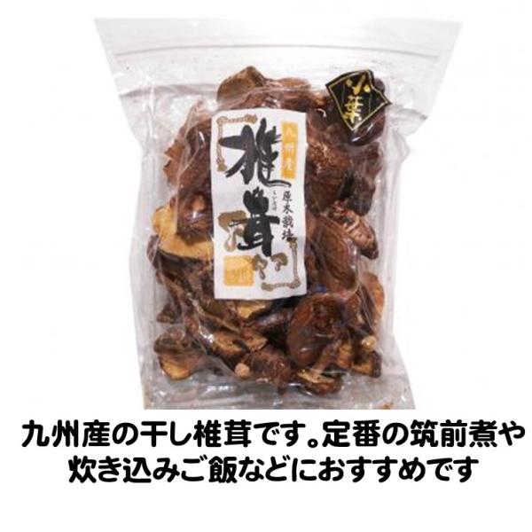 干ししいたけ しいたけ 九州産 椎茸 小葉 お徳用 80g 篠崎一雄商店 原木栽培 椎茸 乾しいたけ九州産の干し椎茸です。定番の筑前煮や炊き込みご飯などにおすすめです。※メーカーの変更により、お届け商品とサイト上の商品内容の表記・パッケージ...