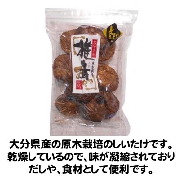 干ししいたけ しいたけ 大分県産 椎茸 どんこ 中粒 60g 篠崎一雄商店 原木栽培 椎茸 乾しいたけ大分県産の原木栽培のしいたけです。乾燥しているので、味が凝縮されており、だしや、食材として便利です。※メーカーの変更により、お届け商品とサ...