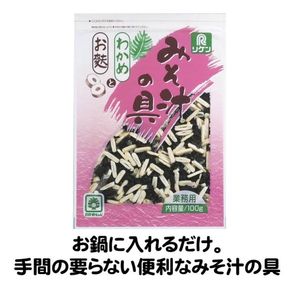 みそ汁の具 リケン みそ汁の具 わかめ と お麩 100g 理研ビタミンお鍋に入れるだけ。手間の要らない便利なみそ汁の具です。名称　　　みそ汁の具原材料名　わかめ(韓国産)、麩、わけぎ//酸化防止剤(V.E)、pH調整剤、　　　　　(一部に...