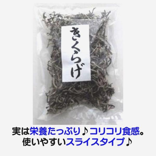 木耳 きくらげ スライス 90g 栄養たっぷり コリコリ食感 使いやすい スライスタイプ キクラゲ博多の乾物屋が選んだ名称　　　木茸(スライス)原材料名　きくらげ内容量　　90g賞味期限　商品ラベルに記載保存方法　直射日光を避け湿度の低い所...