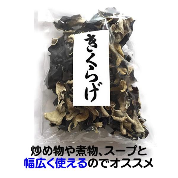木耳 きくらげ ホール 100g 栄養たっぷり コリコリ食感 たっぷり使える 篠崎博多の乾物屋が選んだ名称　　　木茸原材料名　きくらげ内容量　　100g賞味期限　商品ラベルに記載保存方法　直射日光を避け湿度の低い所に保存して下さい。原産国名...