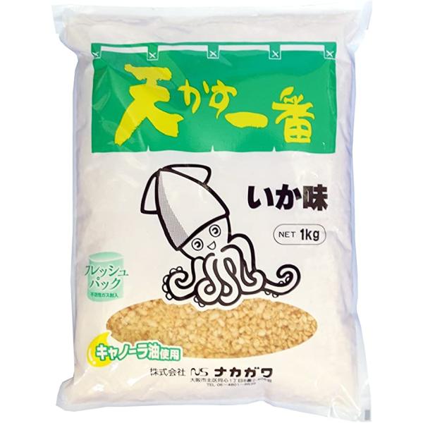 てんかす 天かす ナカガワ 天かす一番 いか味 1kg 厳選 小麦粉を使用 新鮮な 植物油 カラッと揚げた 風味豊か いか味厳選された小麦粉を使用し新鮮なキャノーラ油でカラッと揚げた風味豊かな天かすです。 いか粉を使用し風味豊かでうまみがひ...