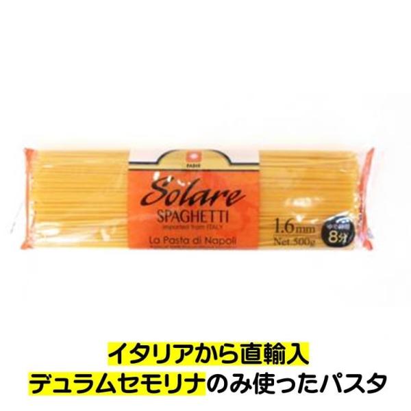 ファディ イタリア直輸入 SOLAREパスタ 1.6mm 500g ソラーレ パスタ スパゲッティ スパゲティ デュラムセモリナ●調理方法鍋にたっぷりのお湯を沸かし、8分程茹でてください。お好みのパスタソースとからめてお召しあがりください。...