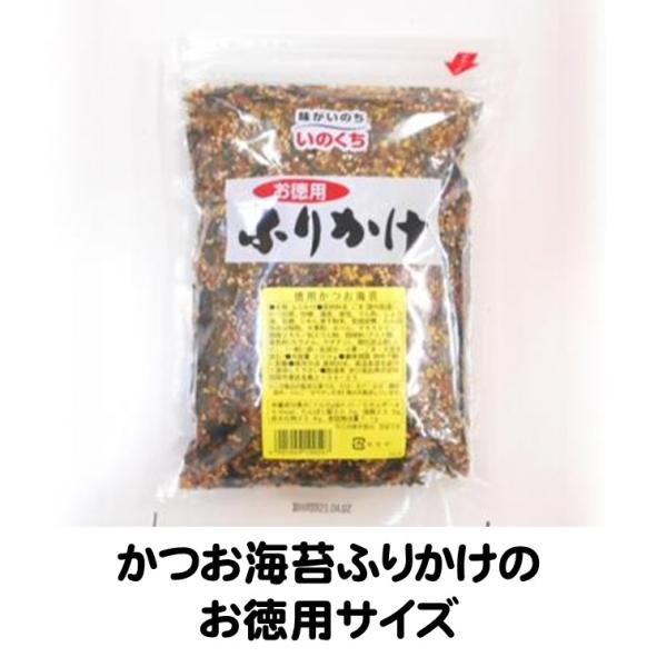 ふりかけ お徳用ふりかけ 徳用 かつお 海苔 200g いのくち食品 お徳用サイズ 井口食品