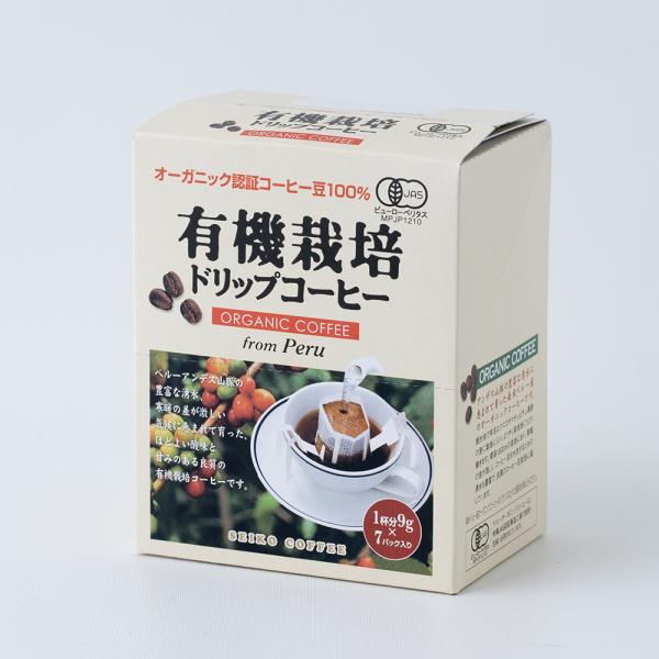 コーヒー ドリップコーヒー 有機栽培コーヒー 9g×7袋箱入