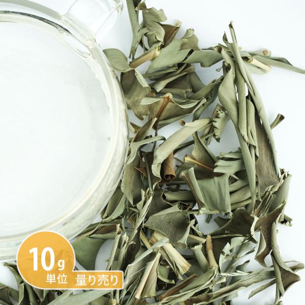 月桃 （葉のみ）（ 10g単位 量り売り ）（ハーブティー ドライ お茶 ティー 料理 無農薬 自然栽培 ノンカフェイン 無添加 農薬検査済）(ポストお届け可)