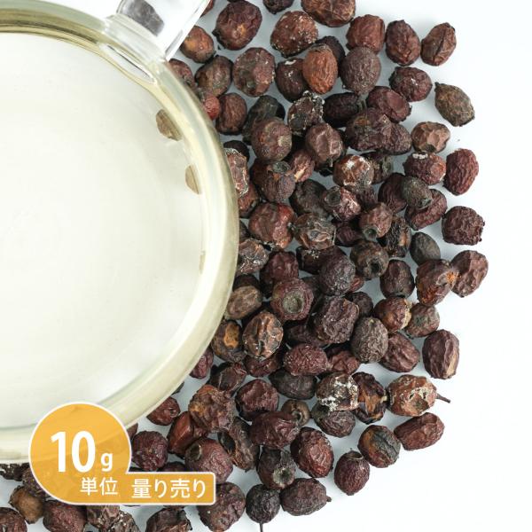 ホーソンベリー （10g単位 量り売り）（サンザシ 山査子 ハーブティー ドライハーブ お茶 ティー ノンカフェイン 無添加 農薬検査済）(ポストお届け可)