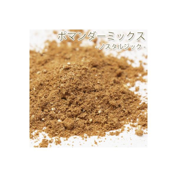 フェンネル、アニス、ジンジャーなどを使用した中国的な香り。商品名：ポマンダーミックス ノスタルジック内容量：20gポマンダー作りの仕上げに使うパウダーです。シナモンパウダーなどのスパイスを使うことで、果物が腐ることなく長年その形を維持できる...