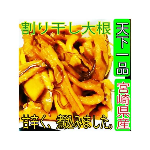 宮崎県産　割り干し大根　50ｇ入り（送料無料）宮崎の割り干し大根は何が違う？大平洋岸の温かい気候が数少ない地域な為、美味しいもの物に出来上がる秘決です。食べてみて始めて感じる旨さ、歯ごたえ、味深さ。お使いされる分のみお買い求め頂けます。50...