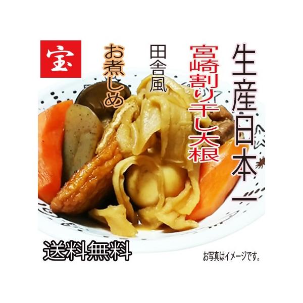 宮崎県産　割り干し大根　50ｇ入り（送料無料）宮崎の割り干し大根は何が違う？大平洋岸の温かい気候が数少ない地域な為、美味しいもの物に出来上がる秘決です。食べてみて始めて感じる旨さ、歯ごたえ、味深さ。お使いされる分のみお買い求め頂けます。50...