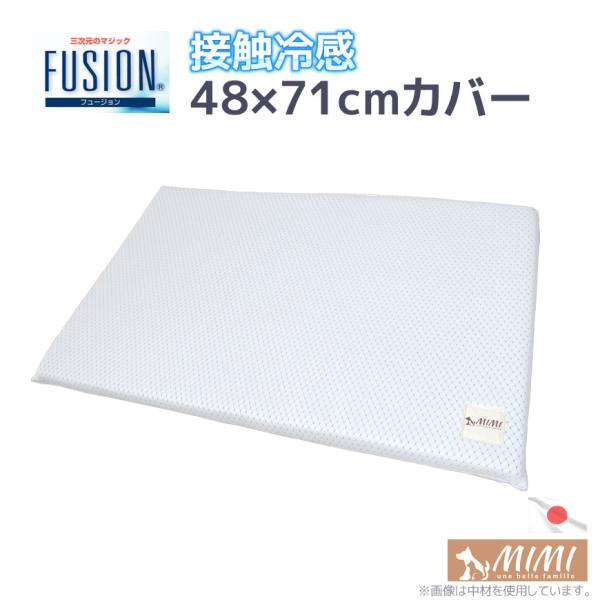 MIMI FUSION MTCY 48×71cmJo[ ڐG⊴ Ђ 􂦂 NbVJo[ f ⊴ N[  bV  ΍ ybgpi 