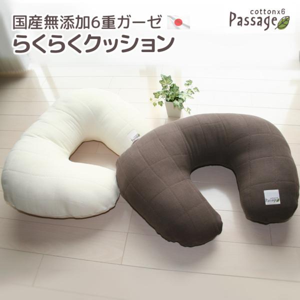 ガーゼのふんわり感にこだわった製法でメリットを最大限に。その生地を贅沢に6枚も重ねた結果⇒ふんわり・やわらか♪無添加素材で環境にも優しく、通気性・吸汗性は抜群！速乾性に優れております。授乳クッションとしてもGOOD!　”本当にいいもの”を自...